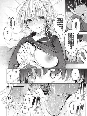 COMIC BAVEL 2025年6月号 [中国翻訳] [無修正] [DL版]_062