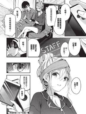 COMIC BAVEL 2025年6月号 [中国翻訳] [無修正] [DL版]_064