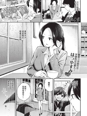 COMIC BAVEL 2025年6月号 [中国翻訳] [無修正] [DL版]_065