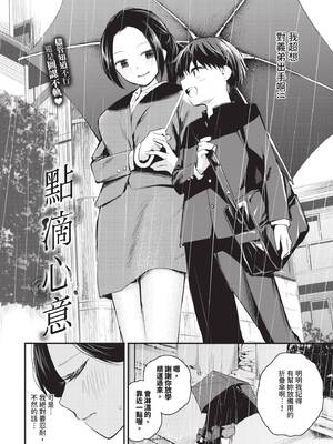 COMIC BAVEL 2025年6月号 [中国翻訳] [無修正] [DL版]_066