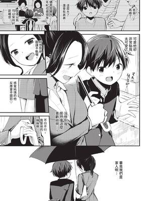 COMIC BAVEL 2025年6月号 [中国翻訳] [無修正] [DL版]_067