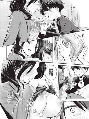 COMIC BAVEL 2025年6月号 [中国翻訳] [無修正] [DL版]_070