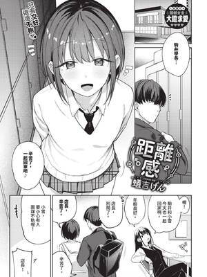 COMIC BAVEL 2025年6月号 [中国翻訳] [無修正] [DL版]_085