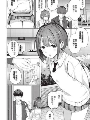 COMIC BAVEL 2025年6月号 [中国翻訳] [無修正] [DL版]_086