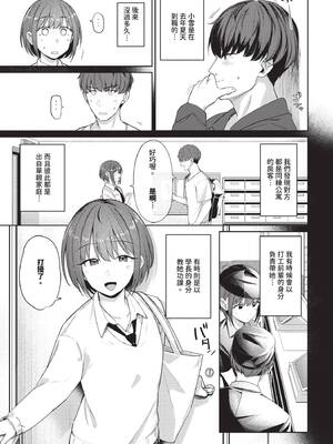 COMIC BAVEL 2025年6月号 [中国翻訳] [無修正] [DL版]_087