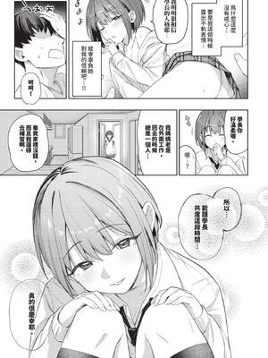 COMIC BAVEL 2025年6月号 [中国翻訳] [無修正] [DL版]_089