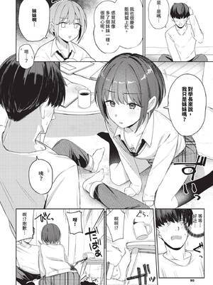 COMIC BAVEL 2025年6月号 [中国翻訳] [無修正] [DL版]_090