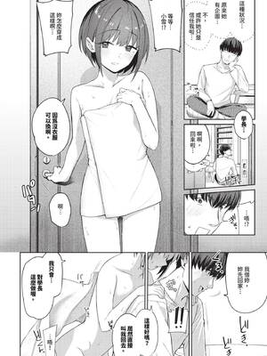 COMIC BAVEL 2025年6月号 [中国翻訳] [無修正] [DL版]_092