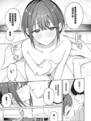 COMIC BAVEL 2025年6月号 [中国翻訳] [無修正] [DL版]_093