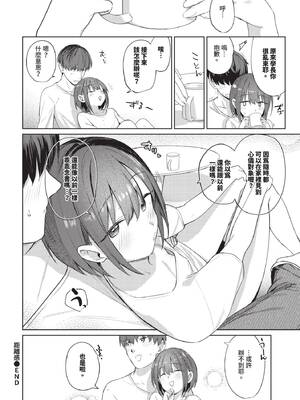 COMIC BAVEL 2025年6月号 [中国翻訳] [無修正] [DL版]_102