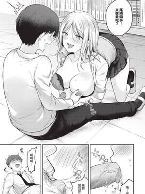 COMIC BAVEL 2025年6月号 [中国翻訳] [無修正] [DL版]_109