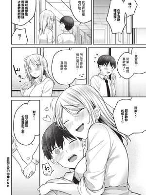 COMIC BAVEL 2025年6月号 [中国翻訳] [無修正] [DL版]_122