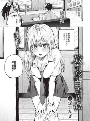 COMIC BAVEL 2025年6月号 [中国翻訳] [無修正] [DL版]_123