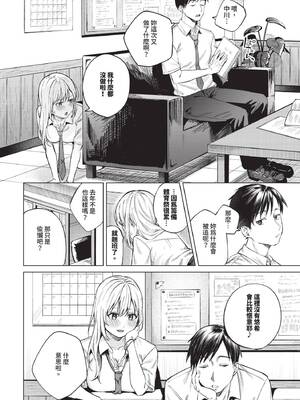 COMIC BAVEL 2025年6月号 [中国翻訳] [無修正] [DL版]_124