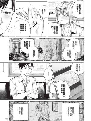 COMIC BAVEL 2025年6月号 [中国翻訳] [無修正] [DL版]_129