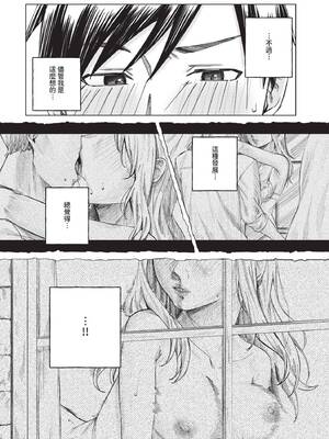 COMIC BAVEL 2025年6月号 [中国翻訳] [無修正] [DL版]_130
