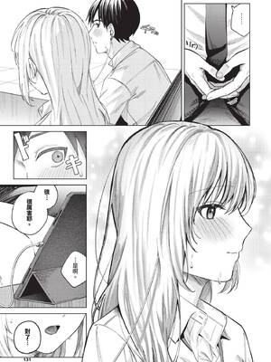 COMIC BAVEL 2025年6月号 [中国翻訳] [無修正] [DL版]_131