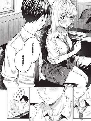 COMIC BAVEL 2025年6月号 [中国翻訳] [無修正] [DL版]_132