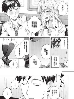 COMIC BAVEL 2025年6月号 [中国翻訳] [無修正] [DL版]_133