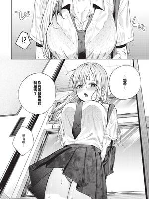 COMIC BAVEL 2025年6月号 [中国翻訳] [無修正] [DL版]_134