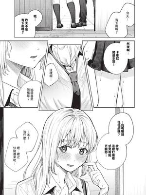 COMIC BAVEL 2025年6月号 [中国翻訳] [無修正] [DL版]_135