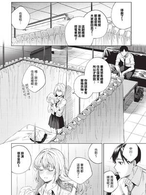 COMIC BAVEL 2025年6月号 [中国翻訳] [無修正] [DL版]_136
