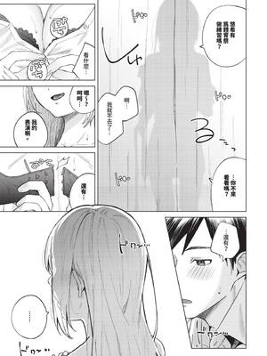 COMIC BAVEL 2025年6月号 [中国翻訳] [無修正] [DL版]_137