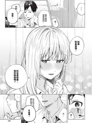 COMIC BAVEL 2025年6月号 [中国翻訳] [無修正] [DL版]_139