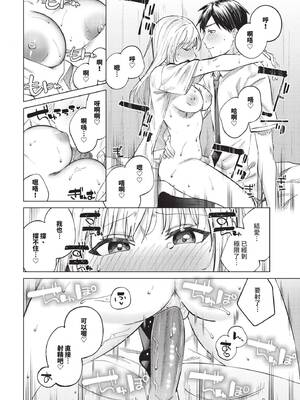 COMIC BAVEL 2025年6月号 [中国翻訳] [無修正] [DL版]_152