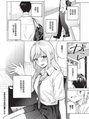 COMIC BAVEL 2025年6月号 [中国翻訳] [無修正] [DL版]_154
