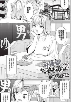 COMIC BAVEL 2025年6月号 [中国翻訳] [無修正] [DL版]_155