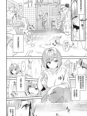COMIC BAVEL 2025年6月号 [中国翻訳] [無修正] [DL版]_156