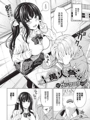 COMIC BAVEL 2025年6月号 [中国翻訳] [無修正] [DL版]_180