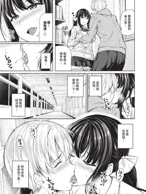 COMIC BAVEL 2025年6月号 [中国翻訳] [無修正] [DL版]_183