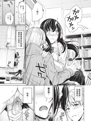 COMIC BAVEL 2025年6月号 [中国翻訳] [無修正] [DL版]_187