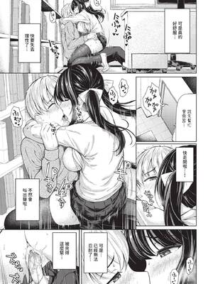 COMIC BAVEL 2025年6月号 [中国翻訳] [無修正] [DL版]_189
