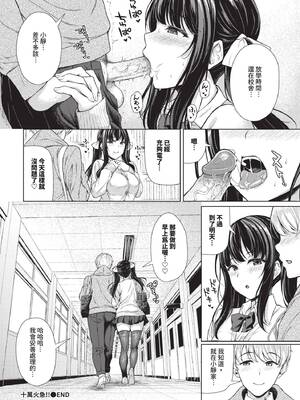 COMIC BAVEL 2025年6月号 [中国翻訳] [無修正] [DL版]_198