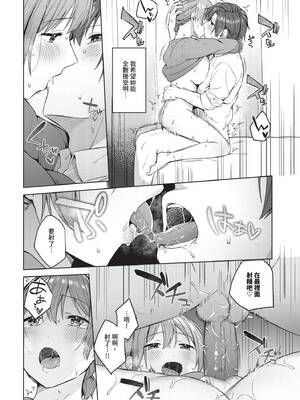 COMIC BAVEL 2025年6月号 [中国翻訳] [無修正] [DL版]_218