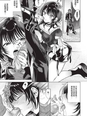 COMIC BAVEL 2025年6月号 [中国翻訳] [無修正] [DL版]_267