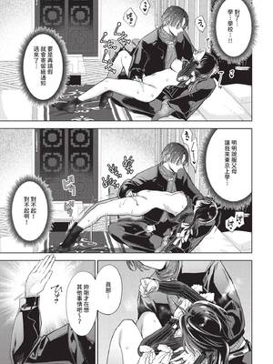 COMIC BAVEL 2025年6月号 [中国翻訳] [無修正] [DL版]_275