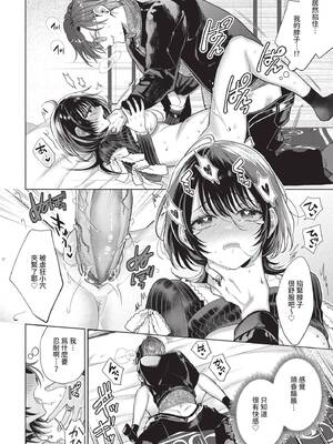 COMIC BAVEL 2025年6月号 [中国翻訳] [無修正] [DL版]_284