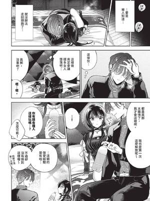 COMIC BAVEL 2025年6月号 [中国翻訳] [無修正] [DL版]_288