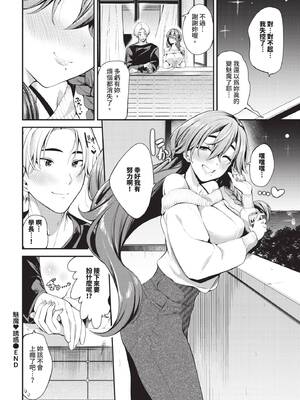 COMIC BAVEL 2025年6月号 [中国翻訳] [無修正] [DL版]_314