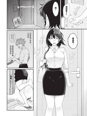 COMIC BAVEL 2025年6月号 [中国翻訳] [無修正] [DL版]_318