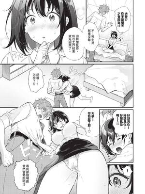 COMIC BAVEL 2025年6月号 [中国翻訳] [無修正] [DL版]_323