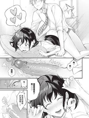 COMIC BAVEL 2025年6月号 [中国翻訳] [無修正] [DL版]_325