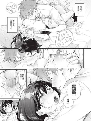COMIC BAVEL 2025年6月号 [中国翻訳] [無修正] [DL版]_335