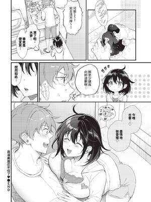 COMIC BAVEL 2025年6月号 [中国翻訳] [無修正] [DL版]_338