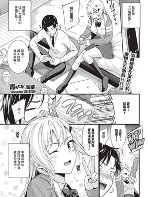 COMIC BAVEL 2025年6月号 [中国翻訳] [無修正] [DL版]_339