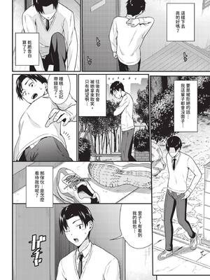 COMIC BAVEL 2025年6月号 [中国翻訳] [無修正] [DL版]_340